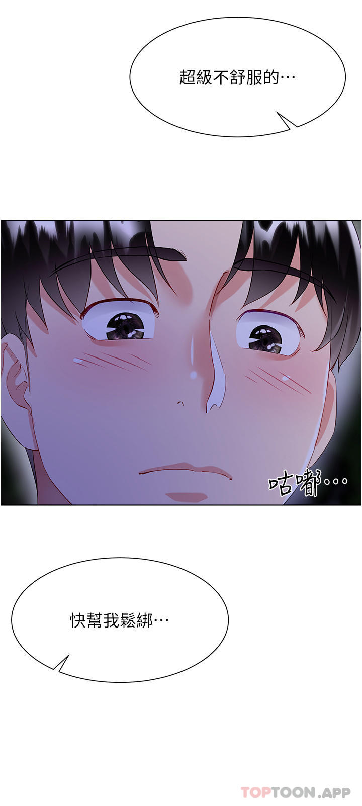 《大嫂的裙子》漫画 第35話-和大嫂在庭院偷情