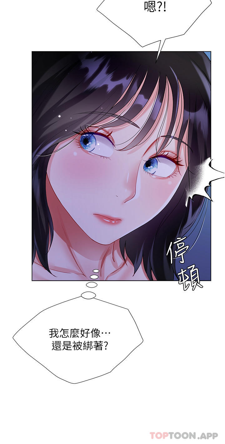 《大嫂的裙子》漫画 第36話-刺激的綑綁play