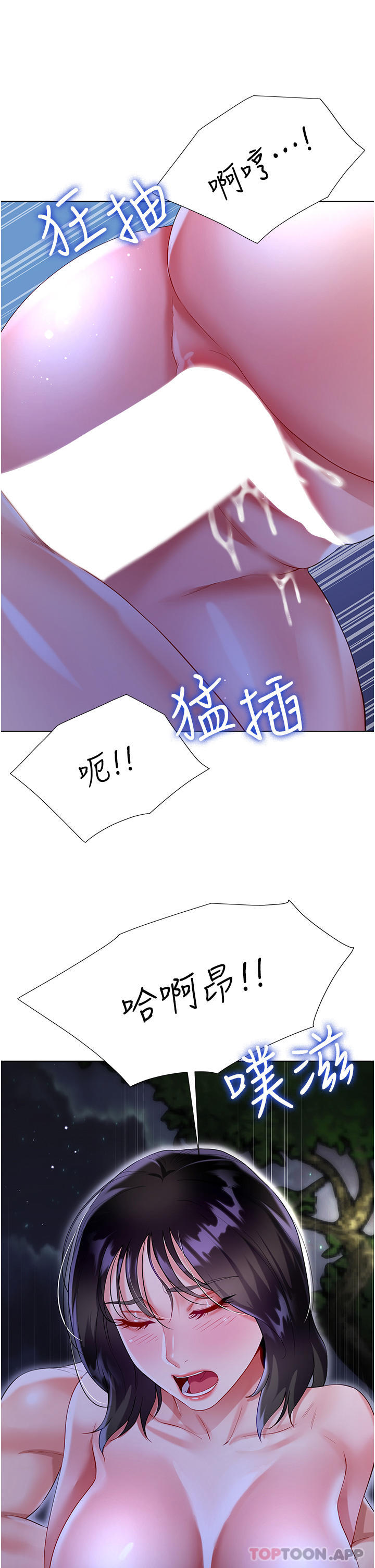 《大嫂的裙子》漫画 第36話-刺激的綑綁play