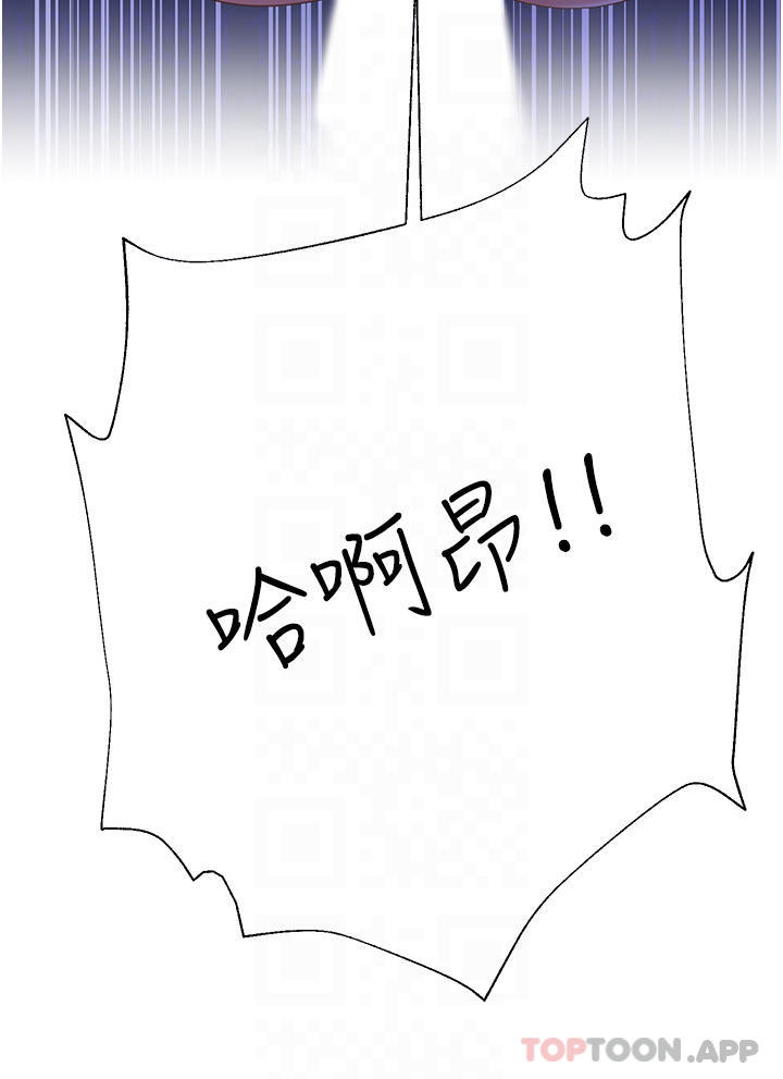 《大嫂的裙子》漫画 第36話-刺激的綑綁play