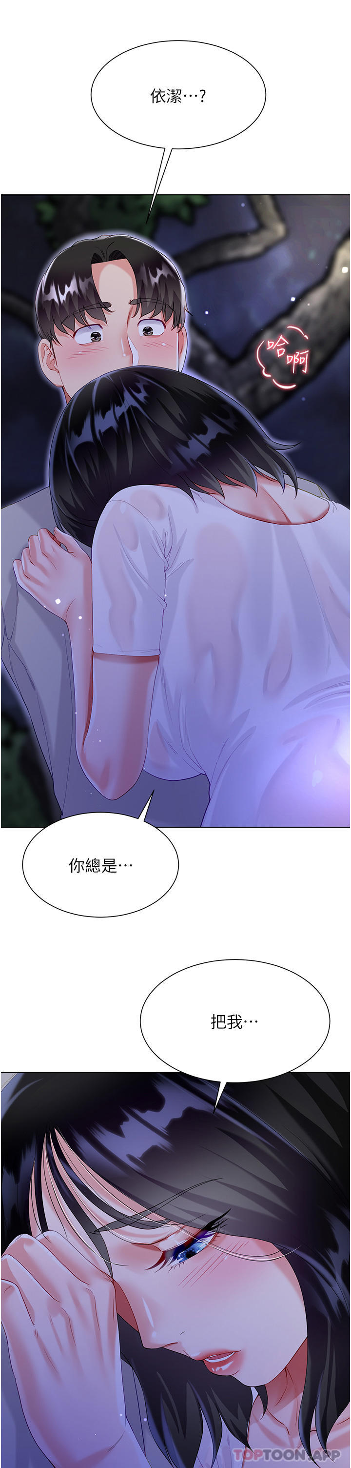 《大嫂的裙子》漫画 第36話-刺激的綑綁play