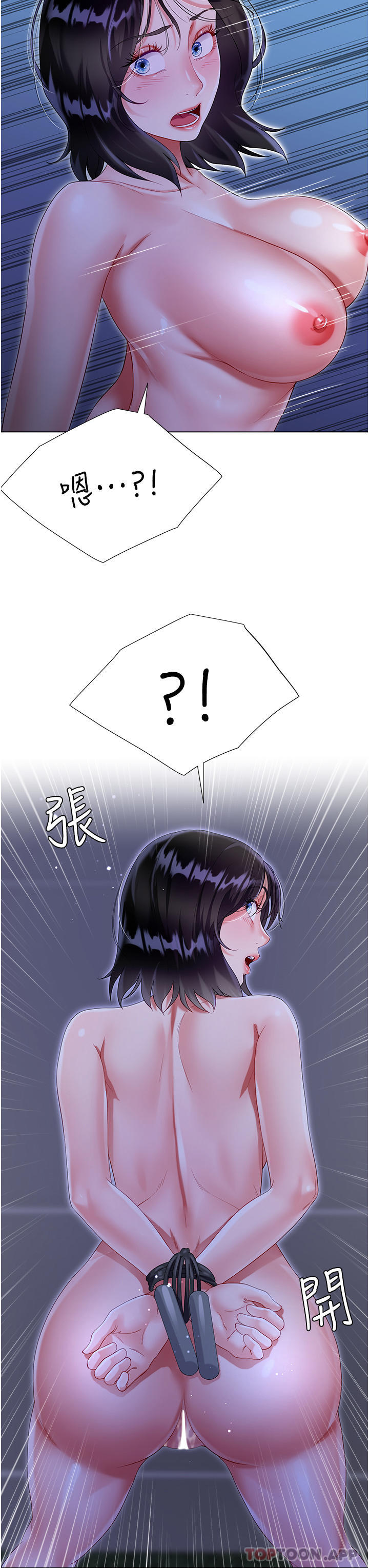 《大嫂的裙子》漫画 第36話-刺激的綑綁play