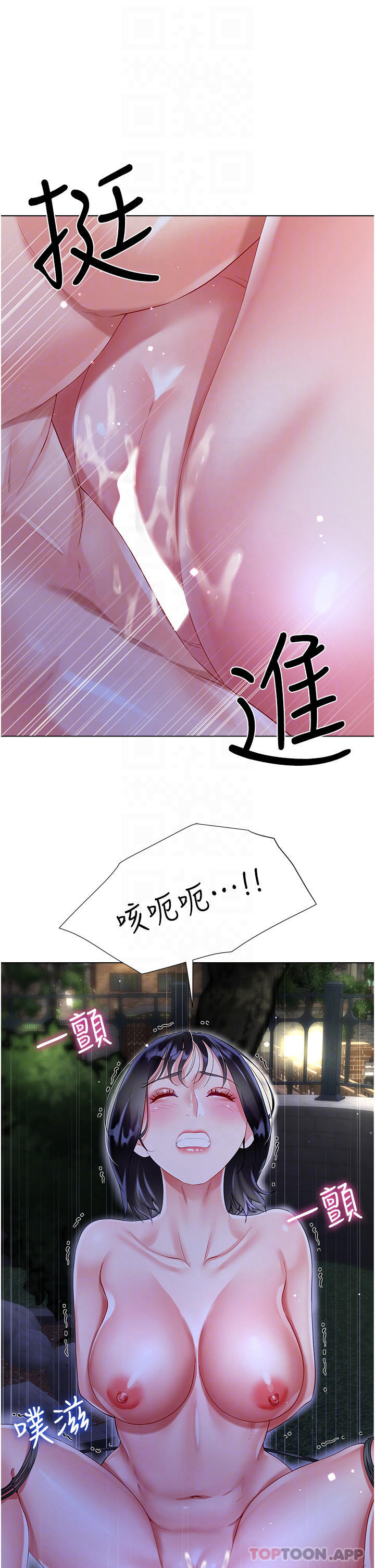 《大嫂的裙子》漫画 第36話-刺激的綑綁play