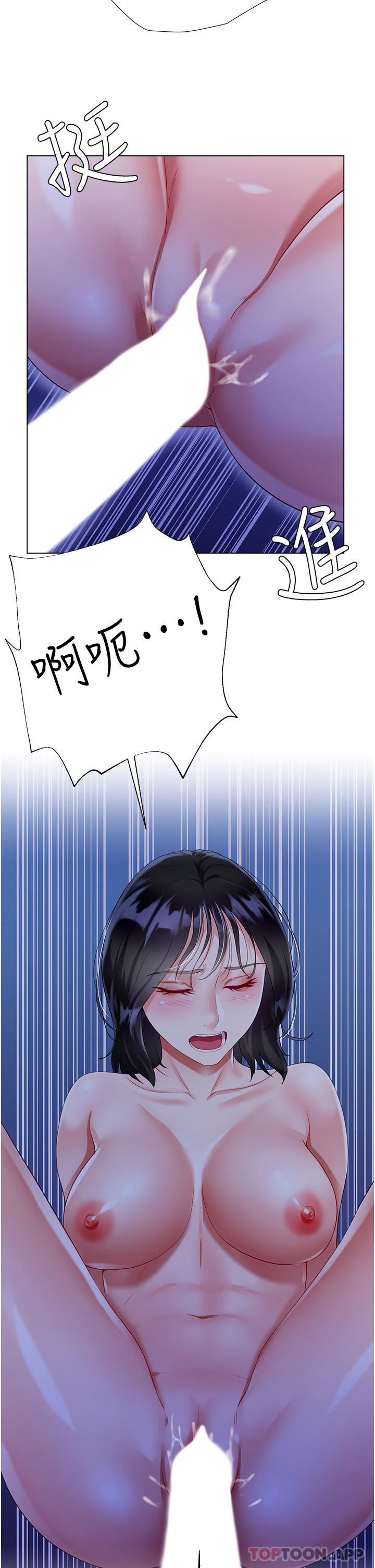 《大嫂的裙子》漫画 第36話-刺激的綑綁play