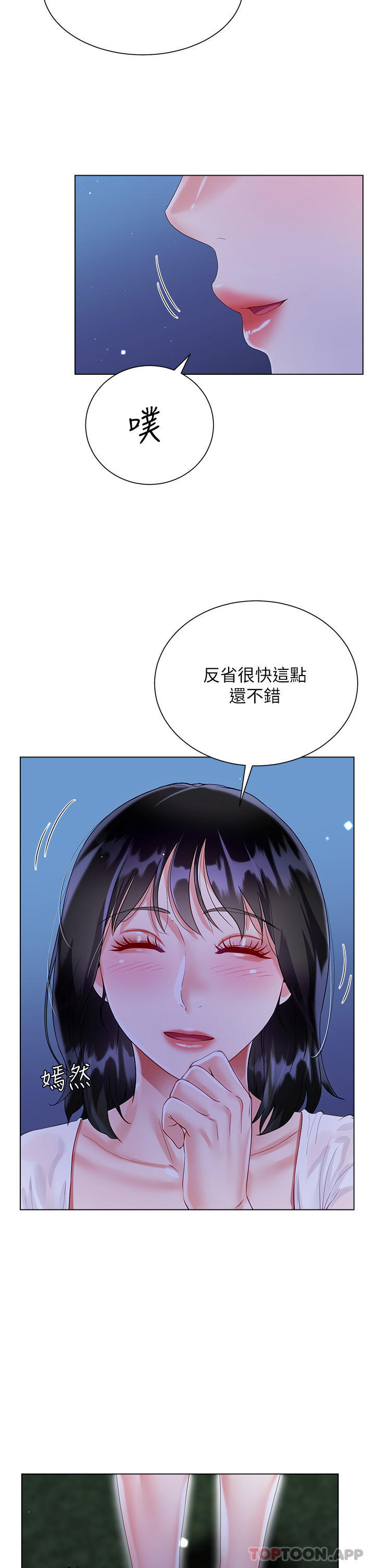 《大嫂的裙子》漫画 第36話-刺激的綑綁play