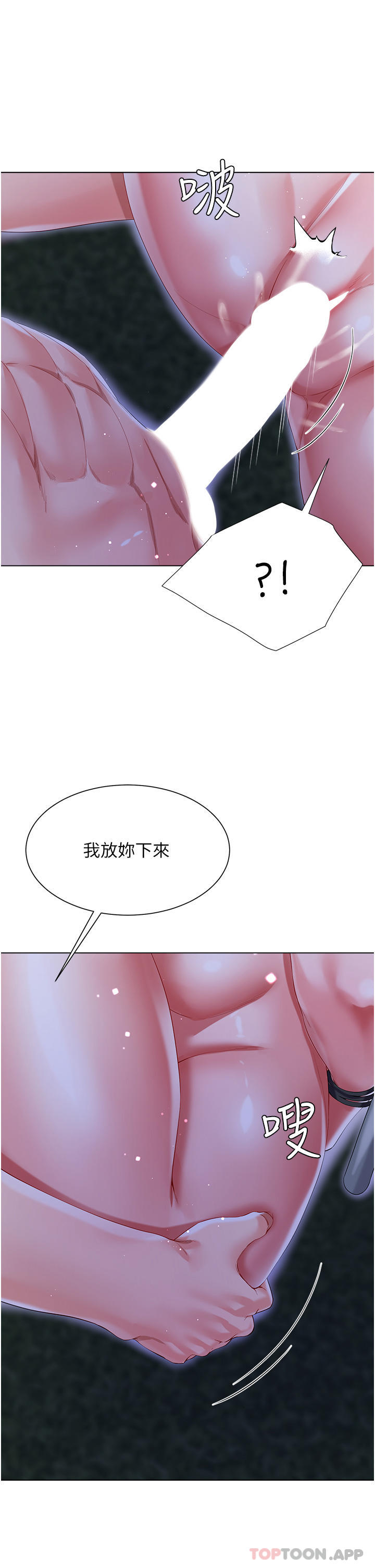 《大嫂的裙子》漫画 第36話-刺激的綑綁play