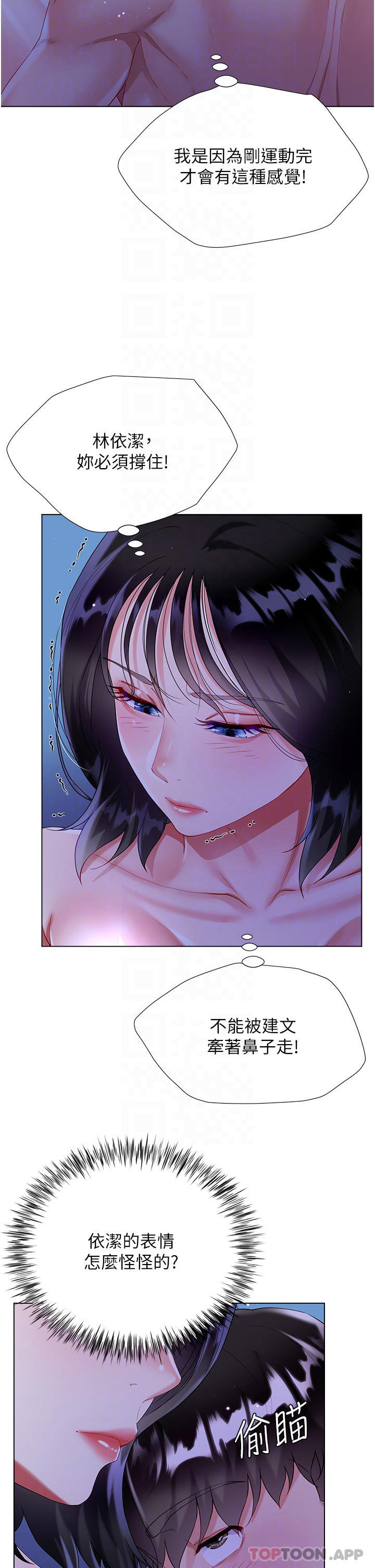 《大嫂的裙子》漫画 第36話-刺激的綑綁play