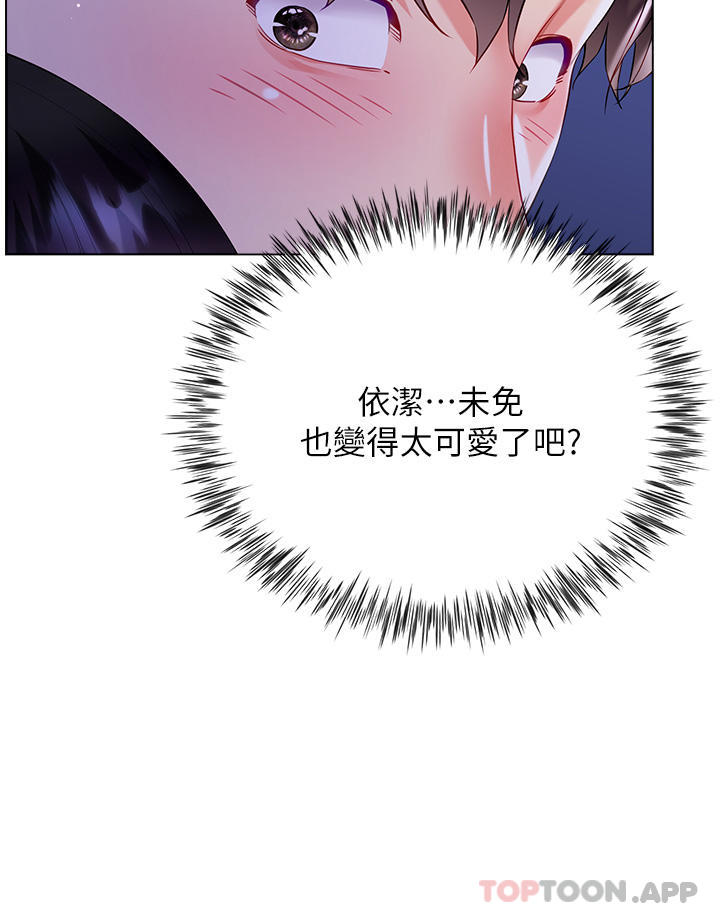 《大嫂的裙子》漫画 第36話-刺激的綑綁play