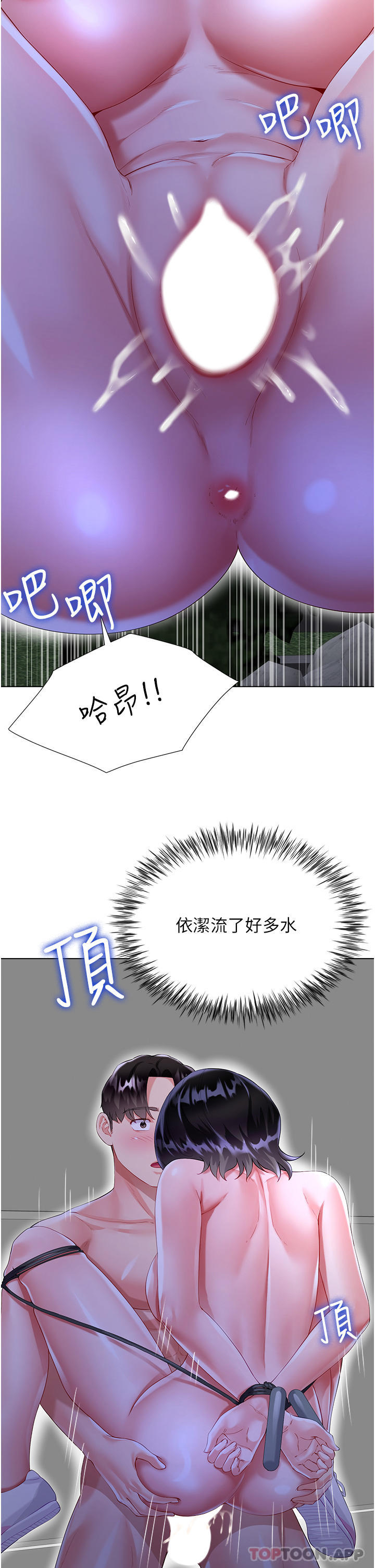 《大嫂的裙子》漫画 第36話-刺激的綑綁play
