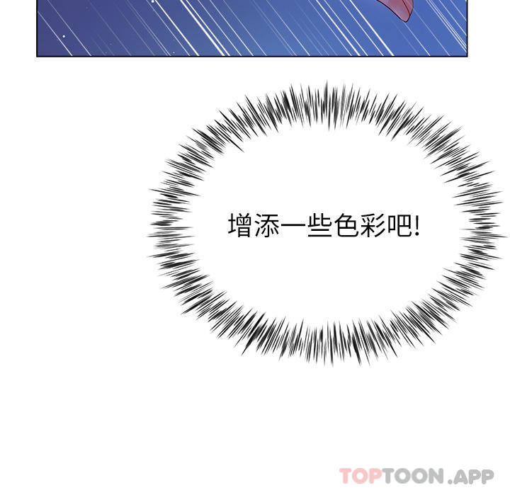 《大嫂的裙子》漫画 第36話-刺激的綑綁play