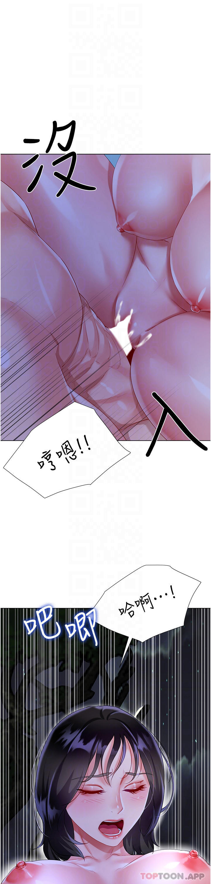 《大嫂的裙子》漫画 第36話-刺激的綑綁play