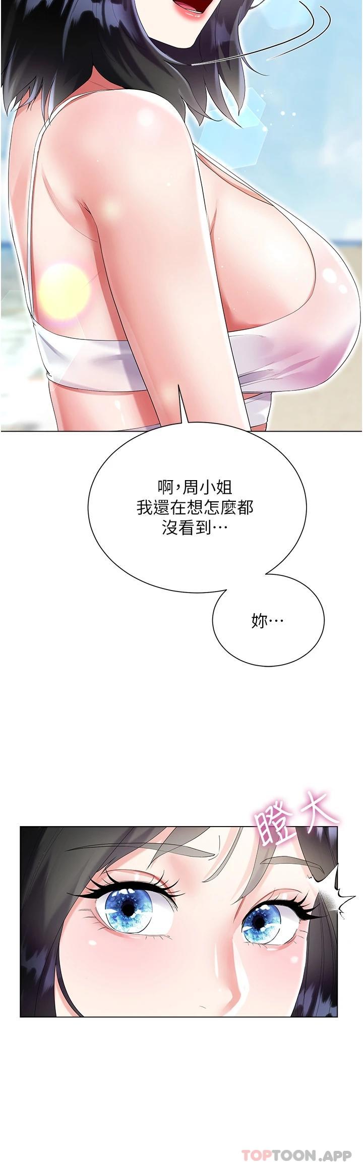 《大嫂的裙子》漫画 第39話-從後面來好舒服…
