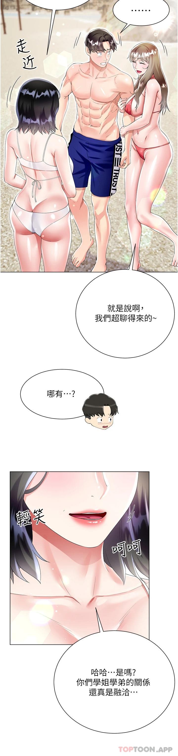 《大嫂的裙子》漫画 第39話-從後面來好舒服…