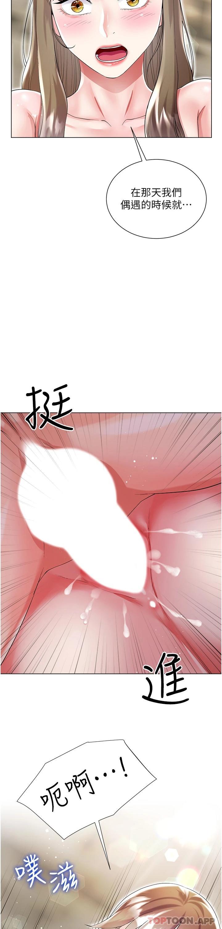 《大嫂的裙子》漫画 第39話-從後面來好舒服…