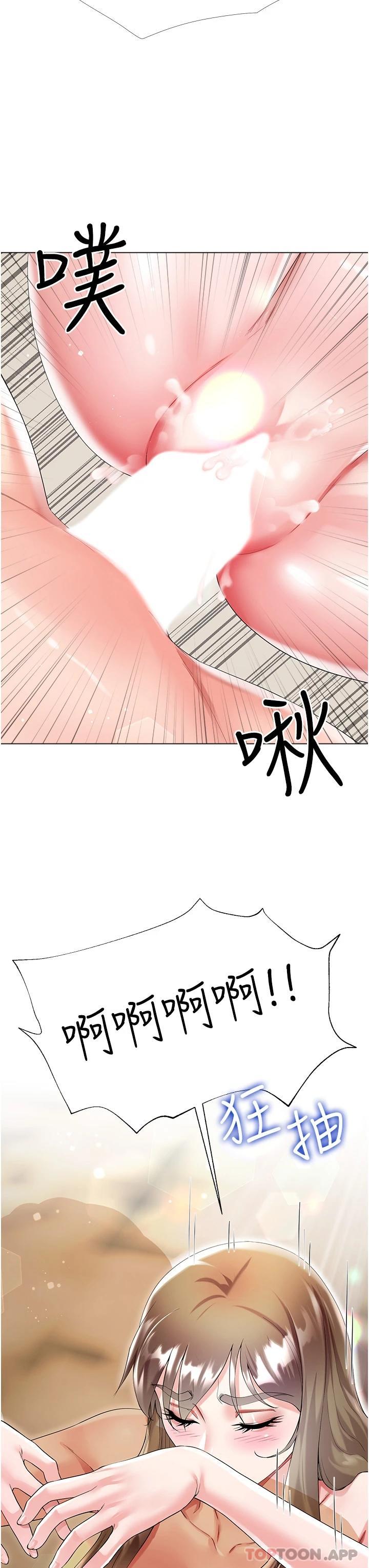 《大嫂的裙子》漫画 第39話-從後面來好舒服…