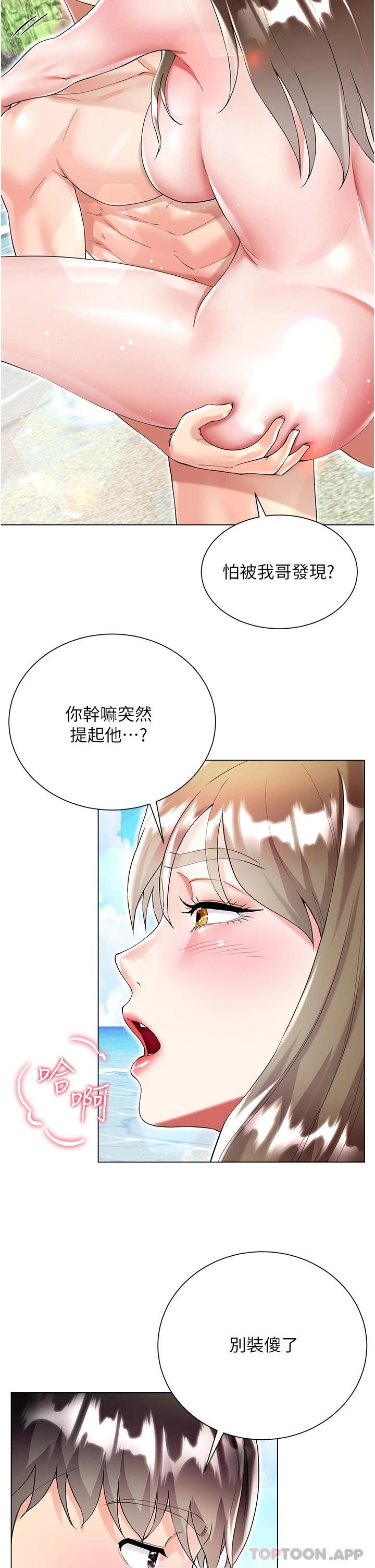 《大嫂的裙子》漫画 第39話-從後面來好舒服…