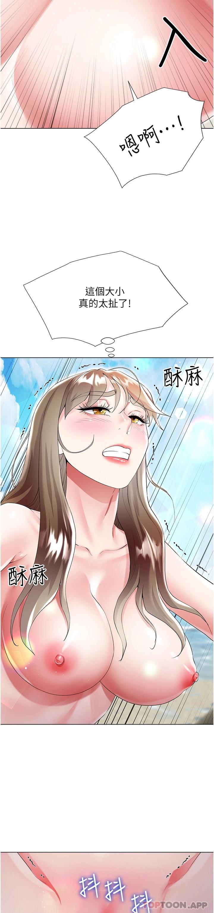 《大嫂的裙子》漫画 第39話-從後面來好舒服…