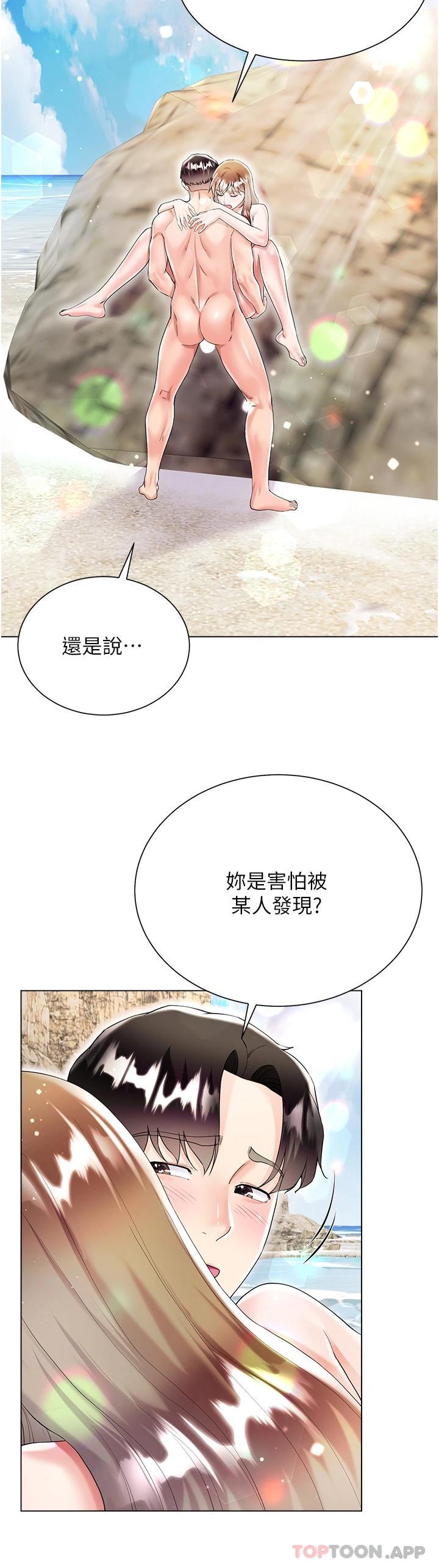 《大嫂的裙子》漫画 第39話-從後面來好舒服…