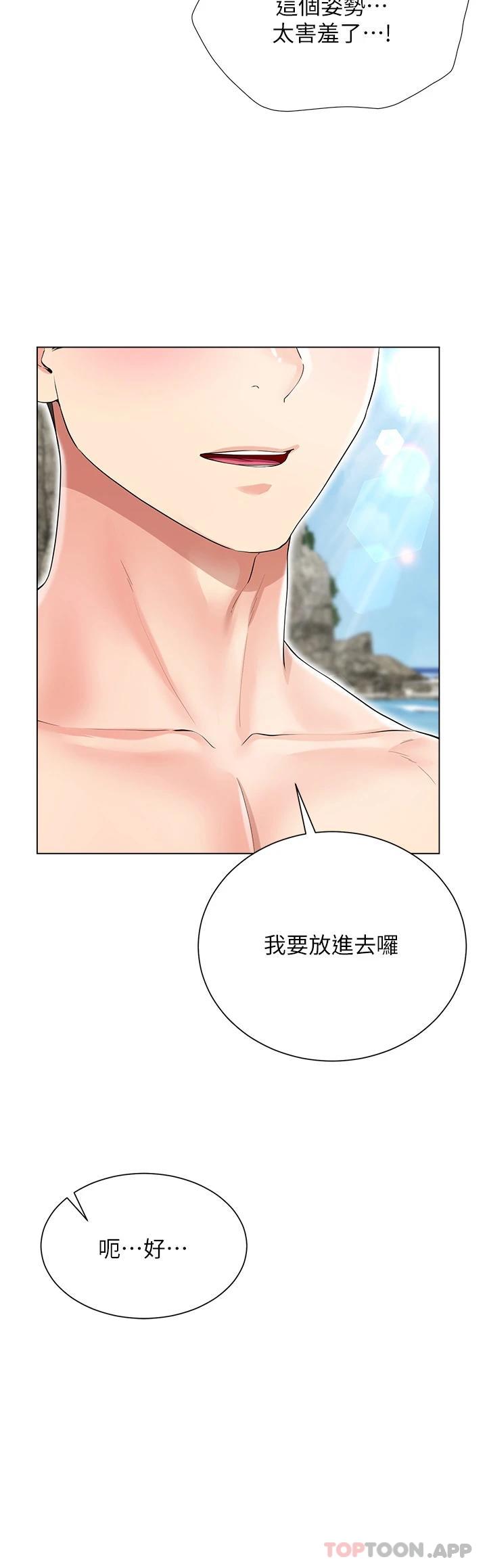 《大嫂的裙子》漫画 第39話-從後面來好舒服…