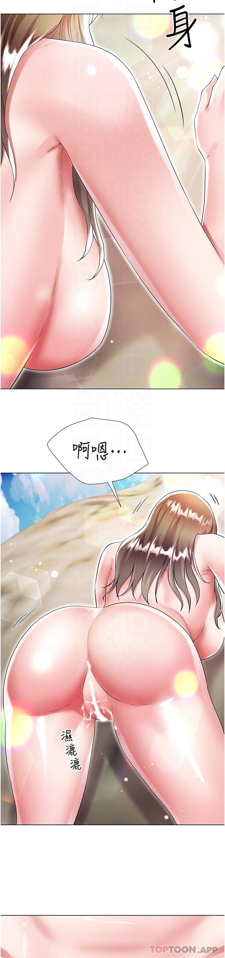 《大嫂的裙子》漫画 第39話-從後面來好舒服…