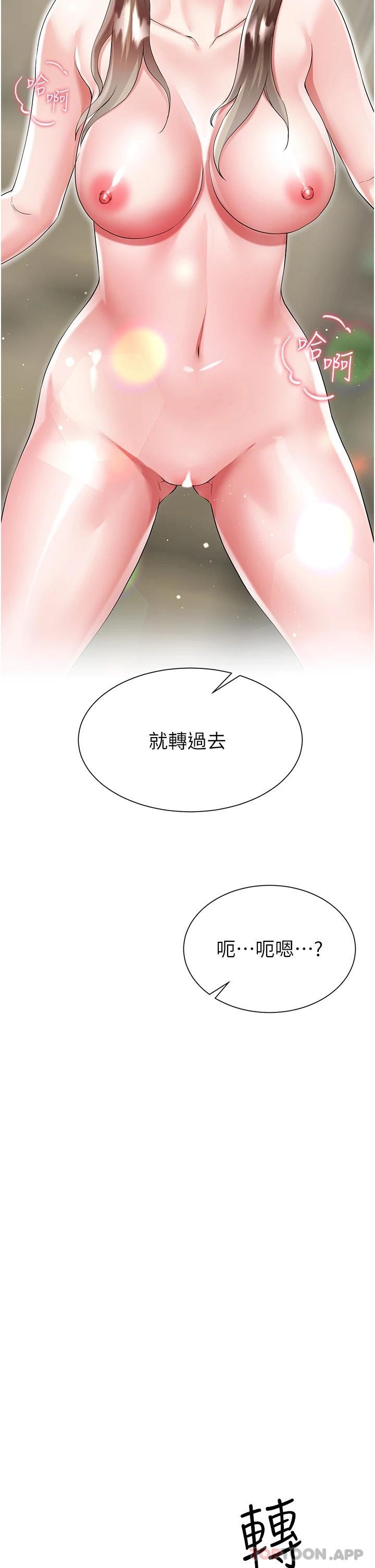 《大嫂的裙子》漫画 第39話-從後面來好舒服…