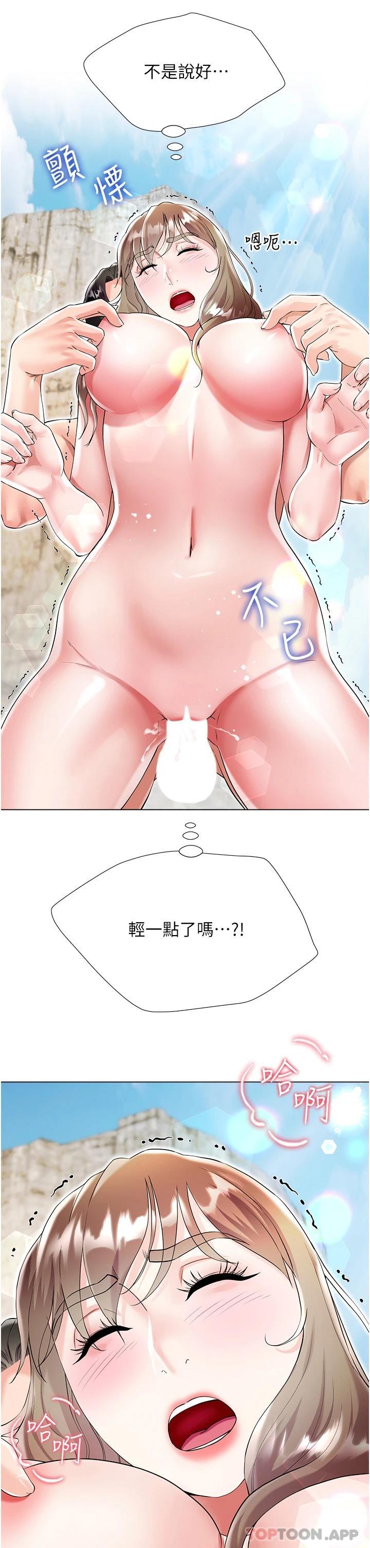 《大嫂的裙子》漫画 第39話-從後面來好舒服…