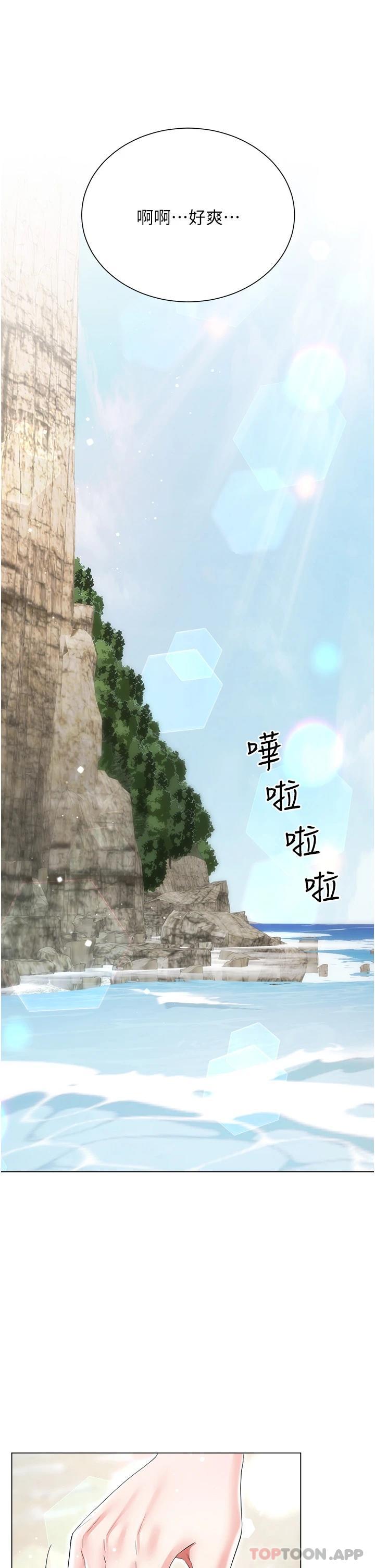 《大嫂的裙子》漫画 第39話-從後面來好舒服…