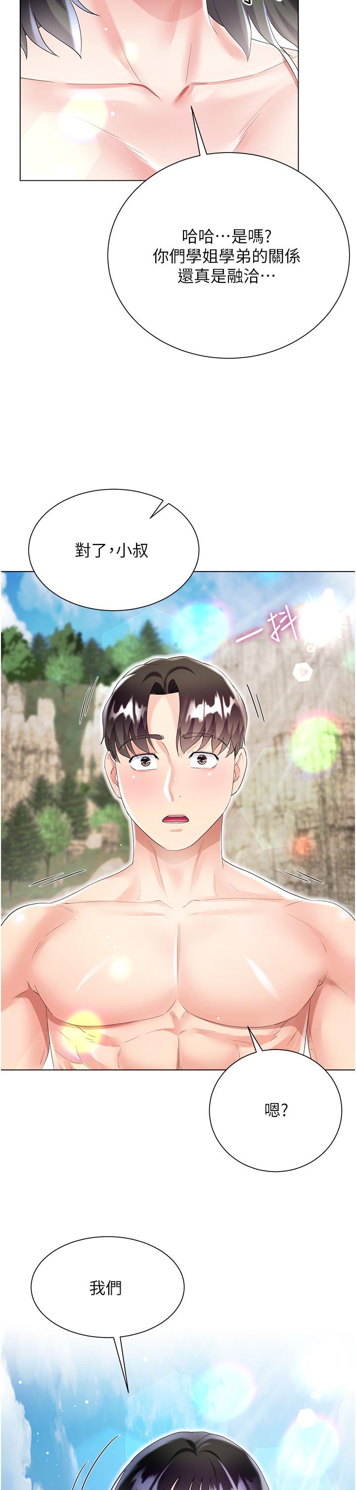 《大嫂的裙子》漫画 第40話-脫光光誘惑小叔