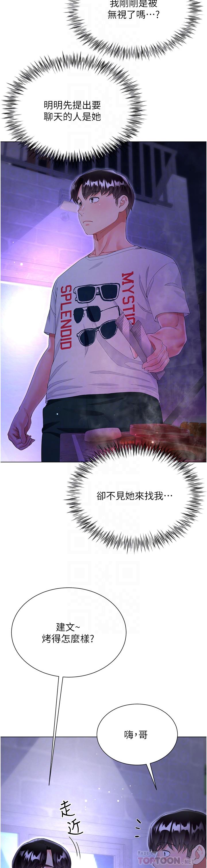 《大嫂的裙子》漫画 第40話-脫光光誘惑小叔