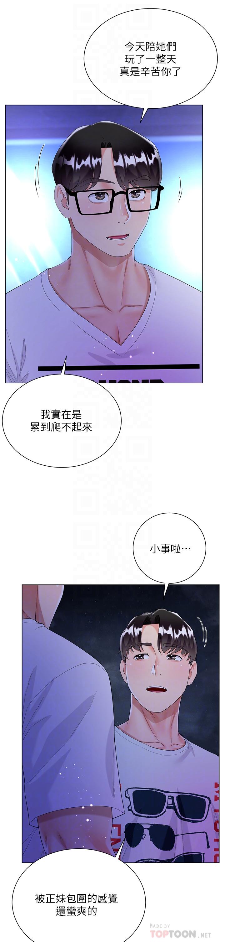 《大嫂的裙子》漫画 第40話-脫光光誘惑小叔