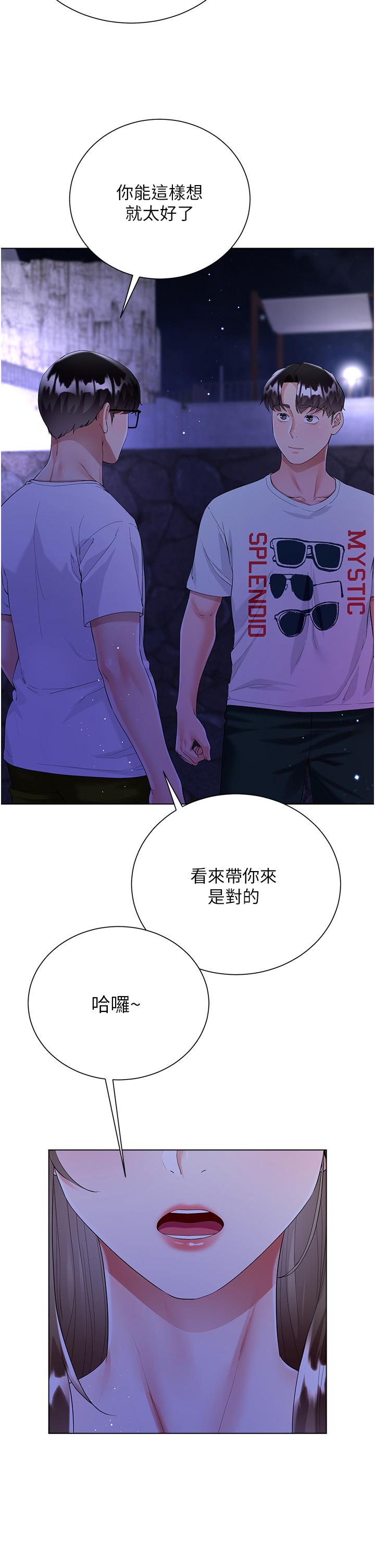 《大嫂的裙子》漫画 第40話-脫光光誘惑小叔