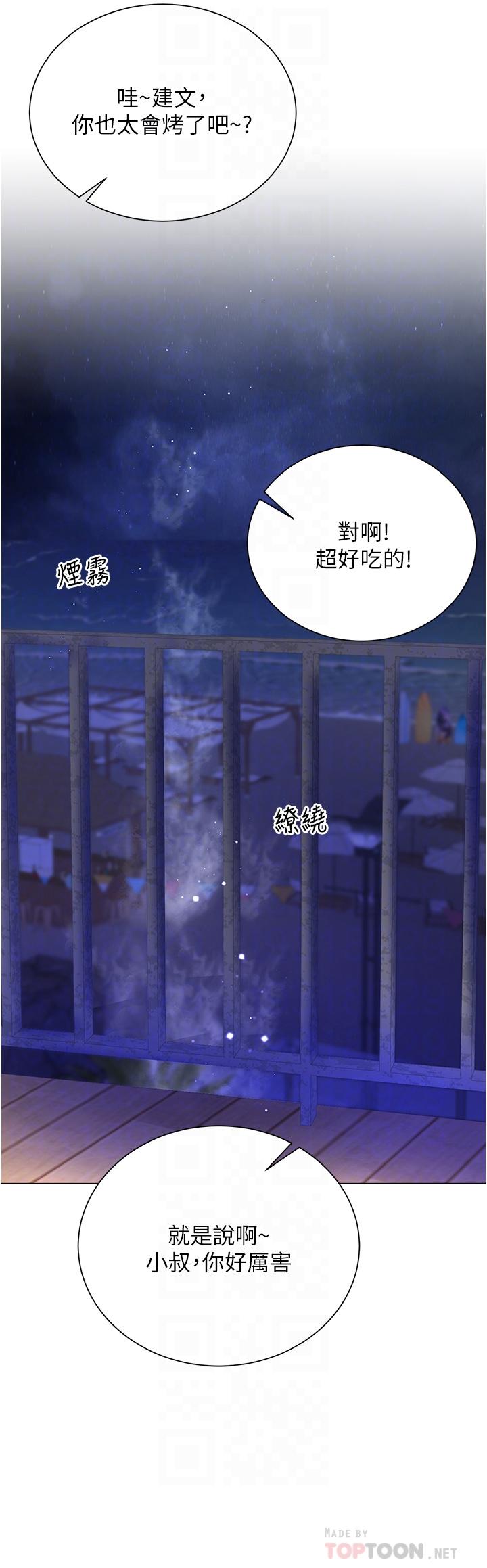 《大嫂的裙子》漫画 第40話-脫光光誘惑小叔