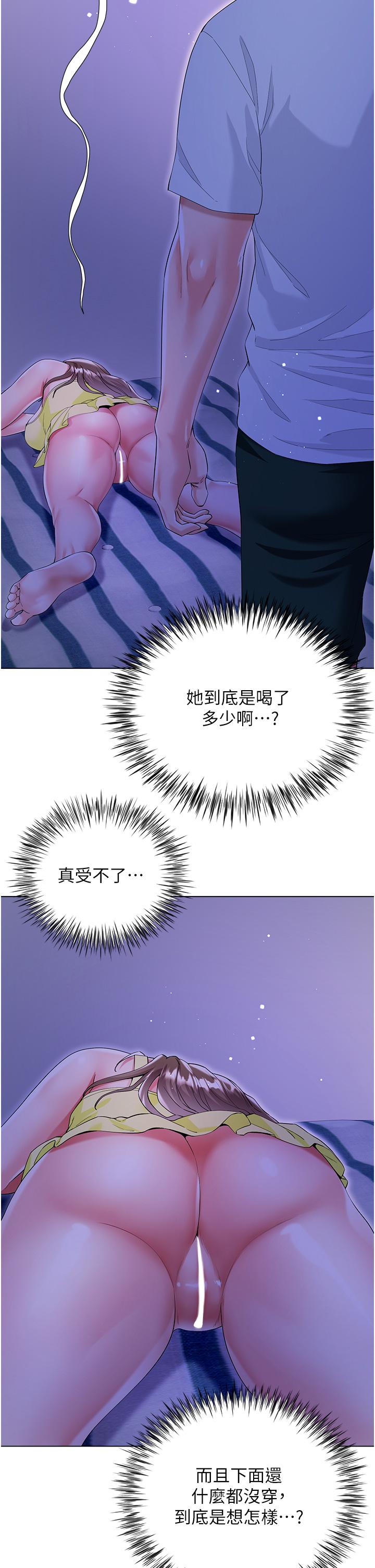 《大嫂的裙子》漫画 第40話-脫光光誘惑小叔