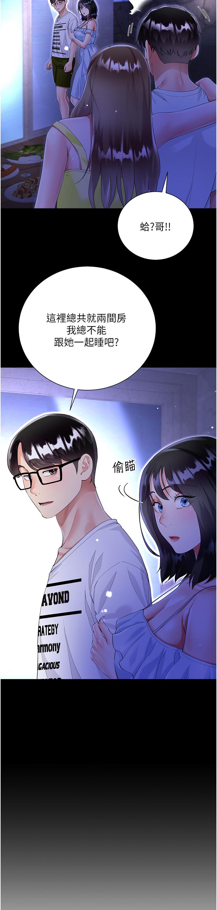 《大嫂的裙子》漫画 第40話-脫光光誘惑小叔
