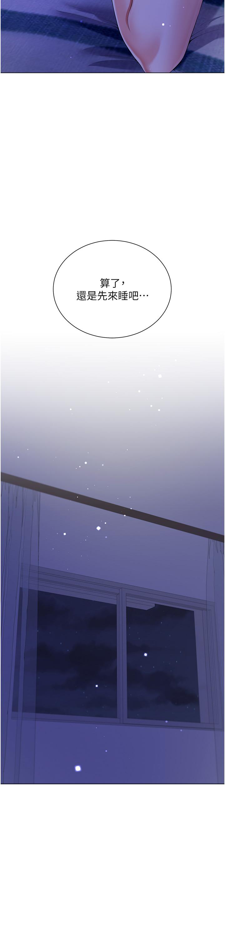《大嫂的裙子》漫画 第40話-脫光光誘惑小叔