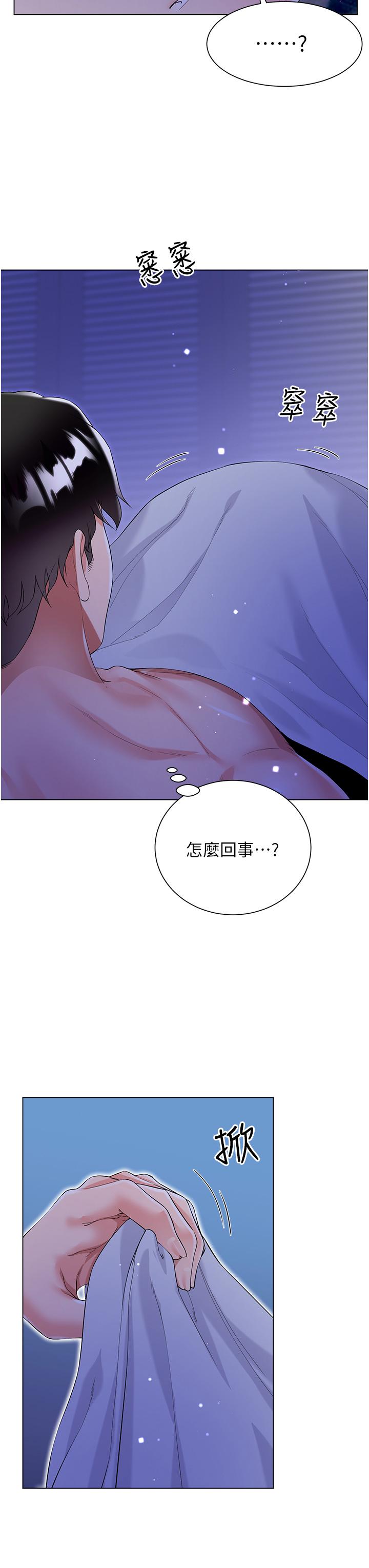 《大嫂的裙子》漫画 第40話-脫光光誘惑小叔
