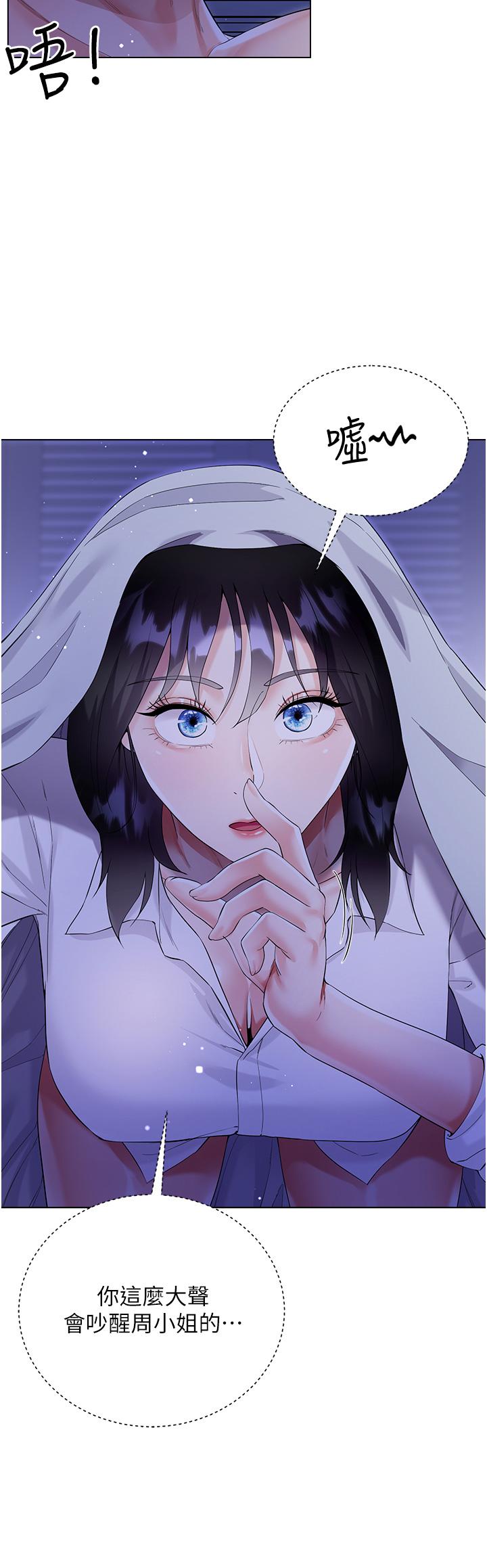 《大嫂的裙子》漫画 第40話-脫光光誘惑小叔
