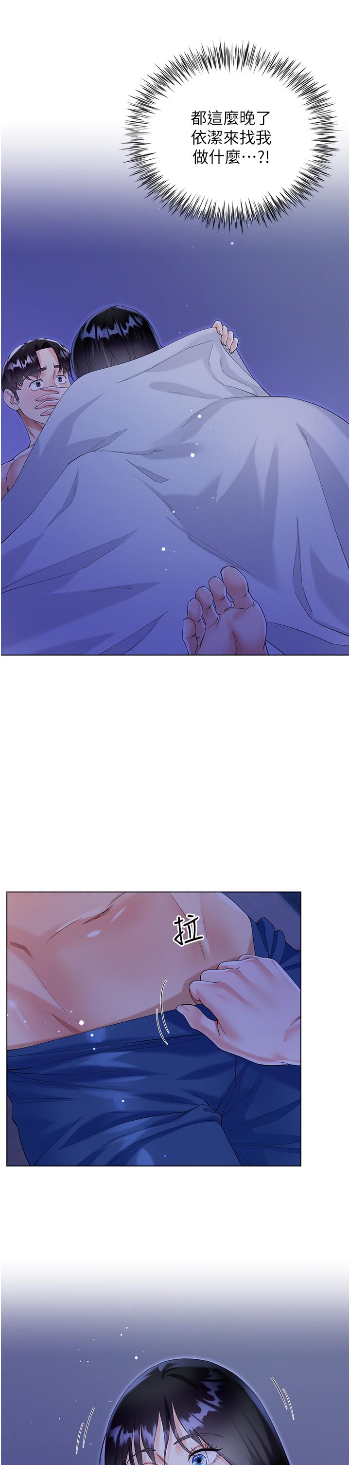 《大嫂的裙子》漫画 第40話-脫光光誘惑小叔
