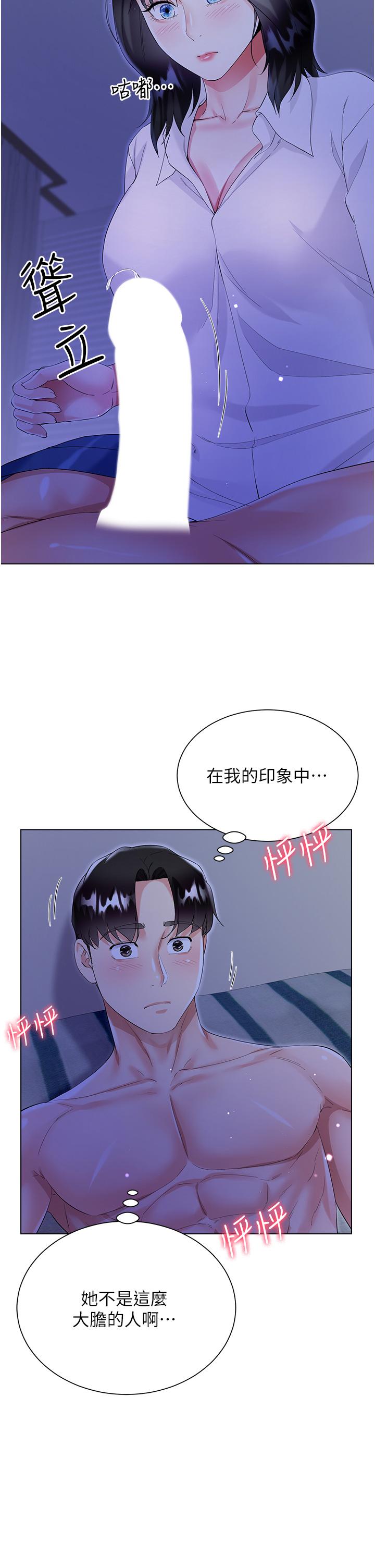 《大嫂的裙子》漫画 第40話-脫光光誘惑小叔