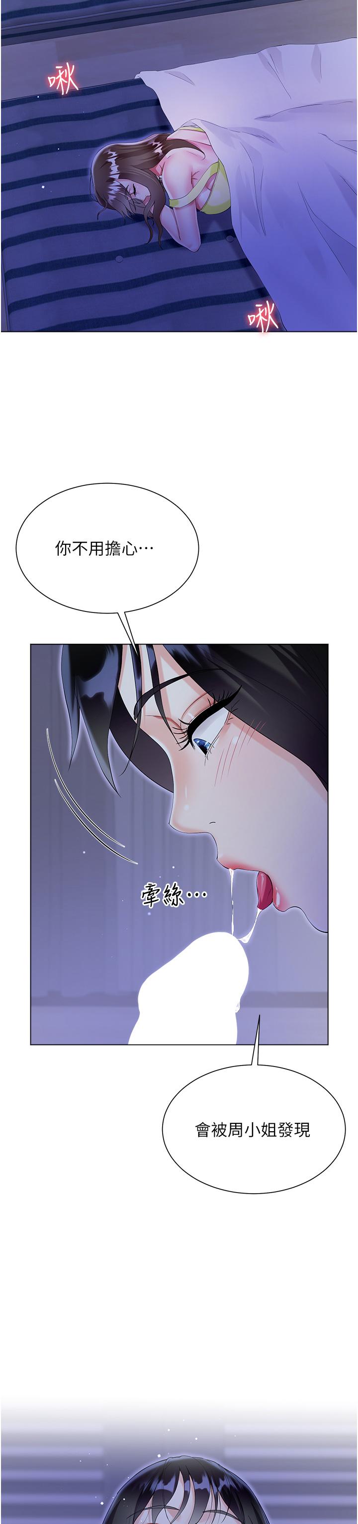 《大嫂的裙子》漫画 第40話-脫光光誘惑小叔
