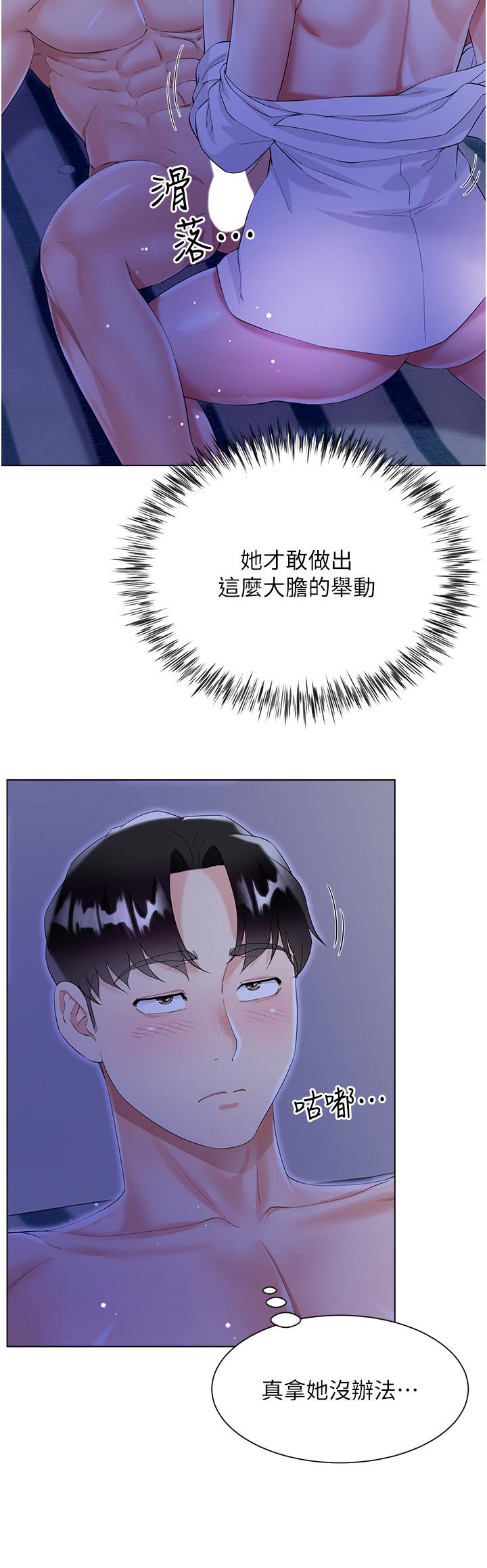 《大嫂的裙子》漫画 第40話-脫光光誘惑小叔