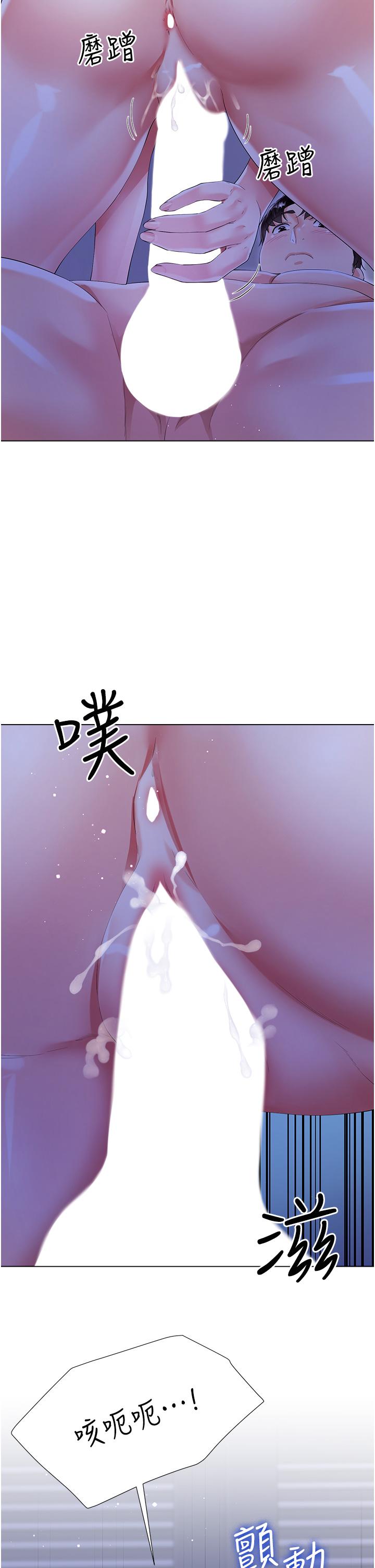 《大嫂的裙子》漫画 第40話-脫光光誘惑小叔