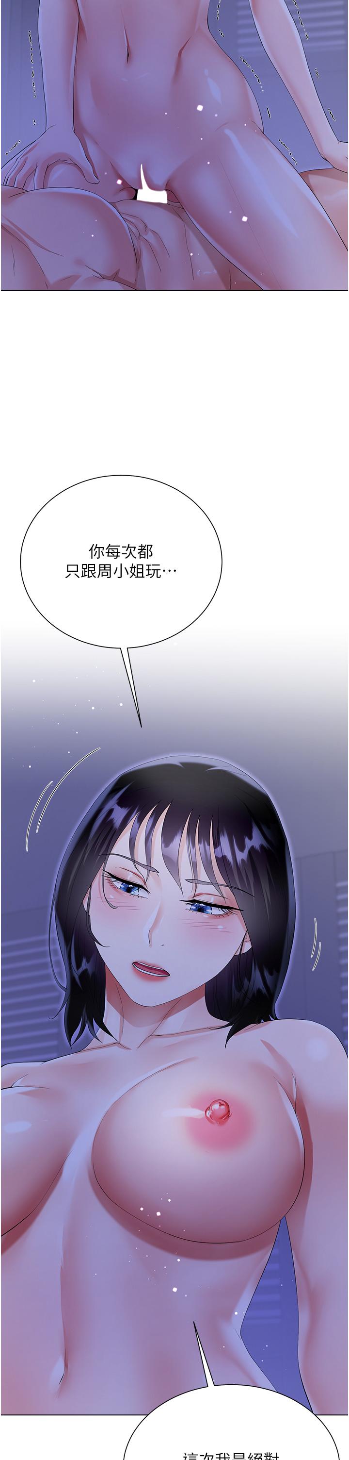 《大嫂的裙子》漫画 第40話-脫光光誘惑小叔