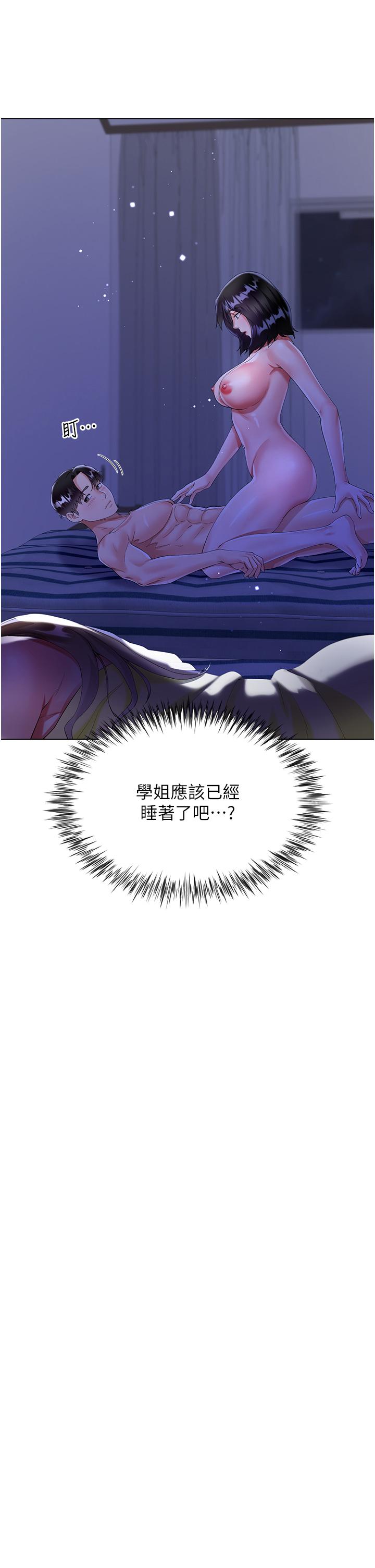 《大嫂的裙子》漫画 第40話-脫光光誘惑小叔