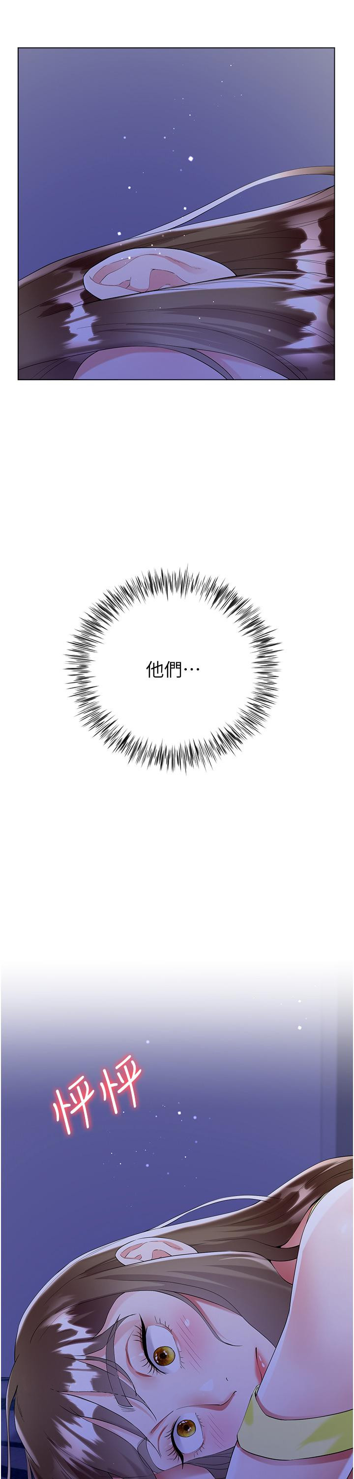 《大嫂的裙子》漫画 第40話-脫光光誘惑小叔
