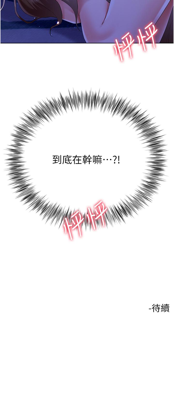 《大嫂的裙子》漫画 第40話-脫光光誘惑小叔