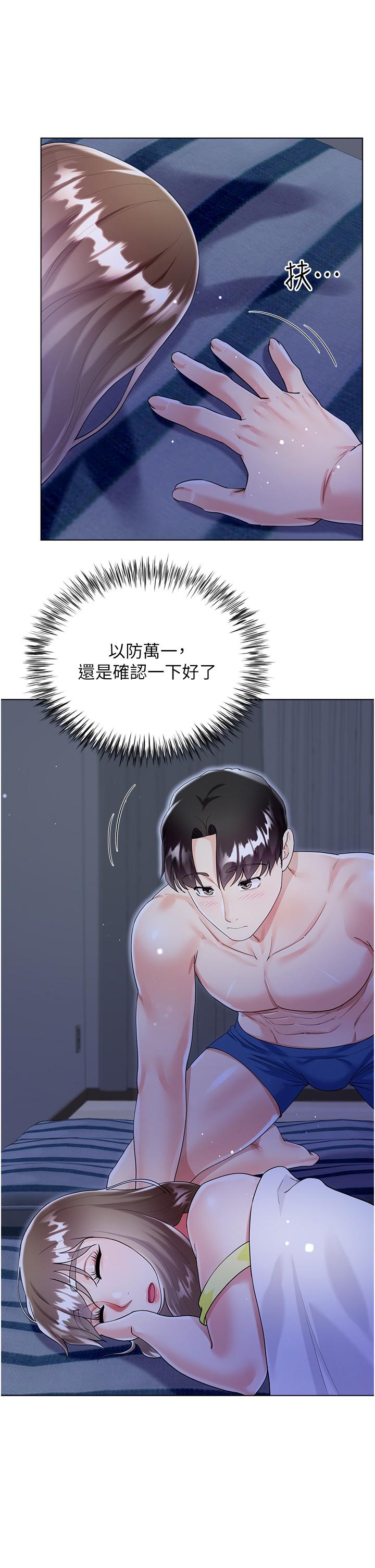 《大嫂的裙子》漫画 第42話-快來幫我滅火