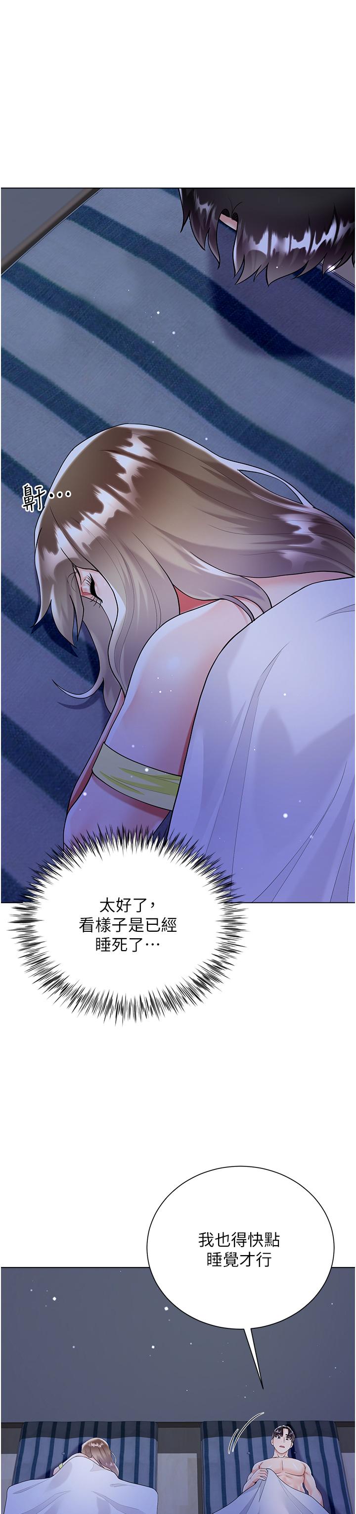 《大嫂的裙子》漫画 第42話-快來幫我滅火