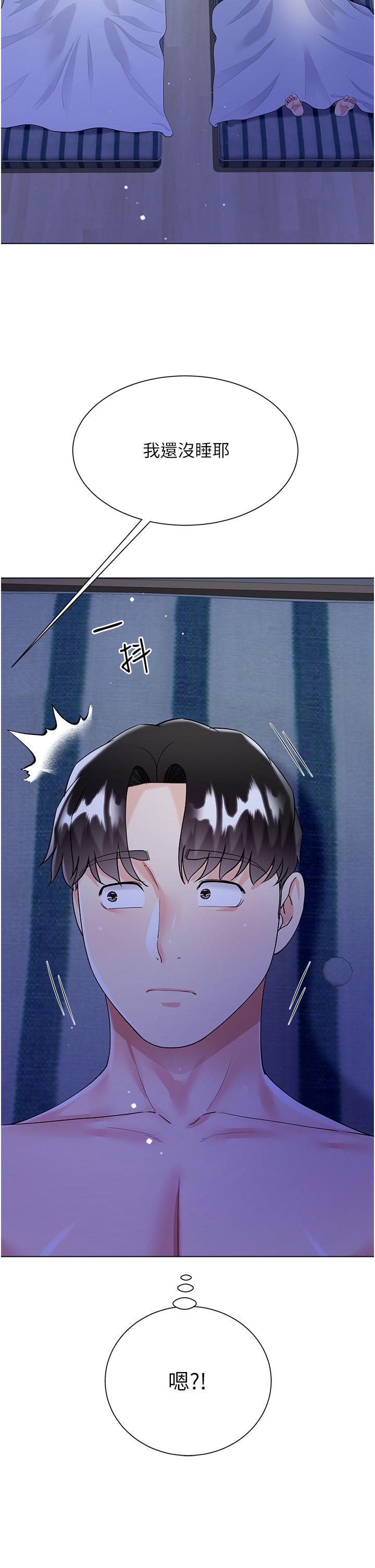 《大嫂的裙子》漫画 第42話-快來幫我滅火