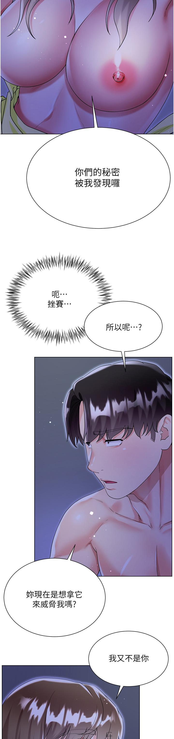 《大嫂的裙子》漫画 第42話-快來幫我滅火